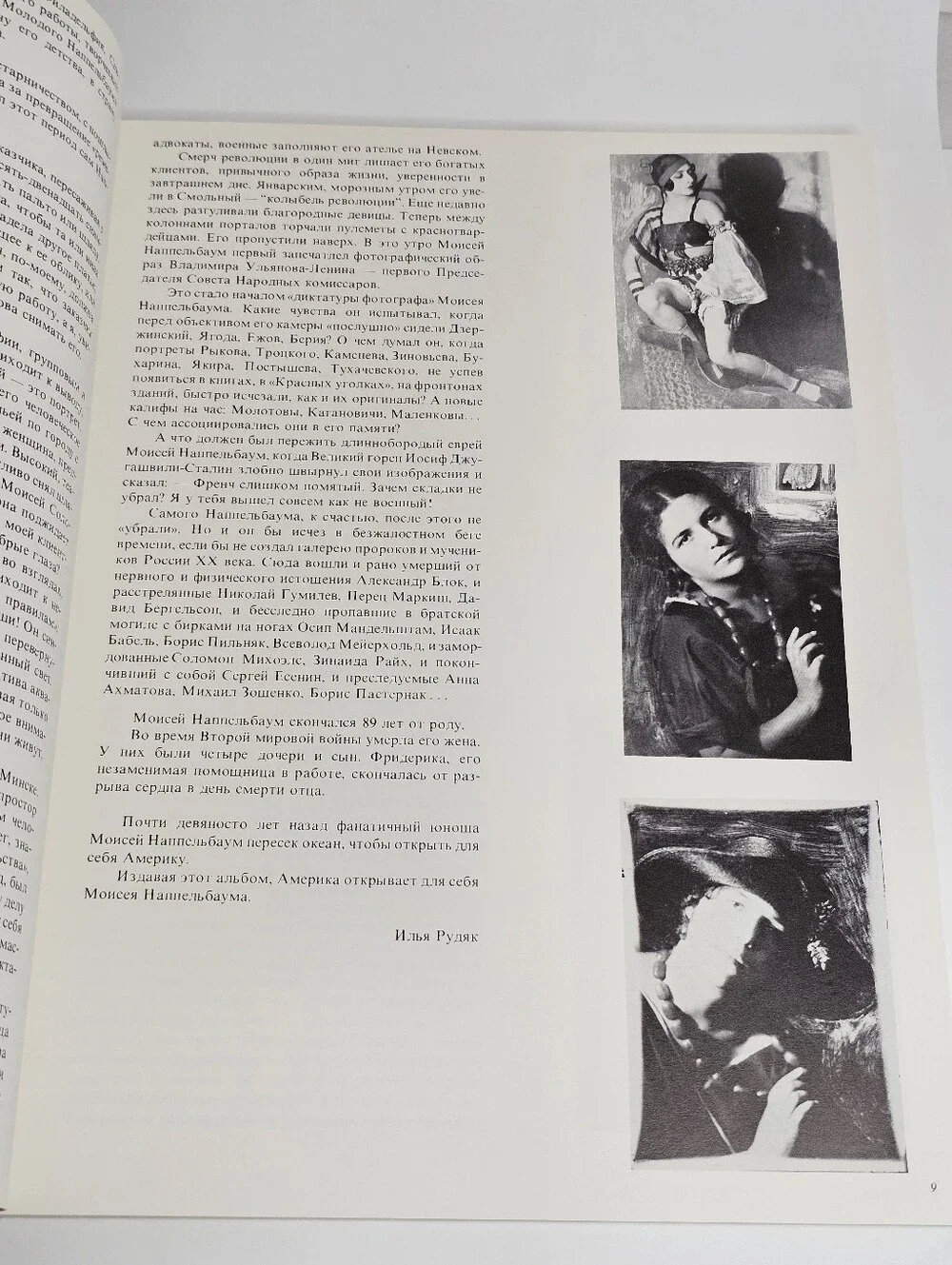 Moses Nappelbaum Our Age 1984 Soviet Photo Art Book Anna Akhmatova Portrait Vtg